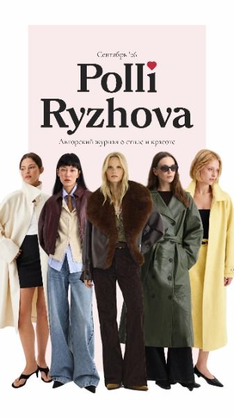Polli Ryzhova_Сентябрь 26_Page_001.jpg