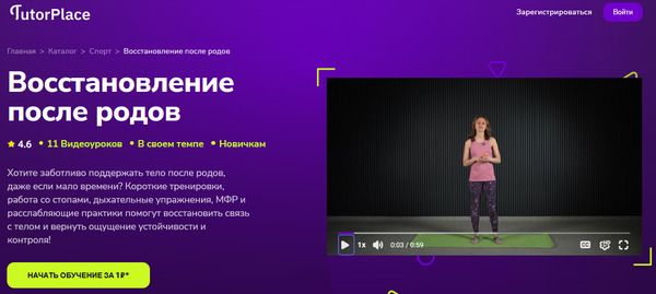  после родов [TutorPlace] [Дарья Матвеева]_.jpg