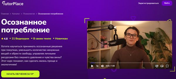  потребление [TutorPlace] [Мария Горбунова].jpg