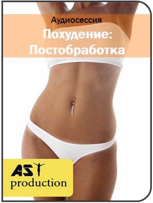 Похудение.JPG