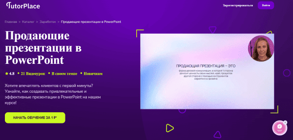  презентации в PowerPoint.png