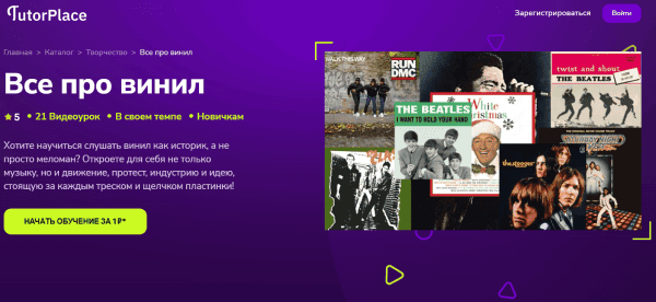  про винил.png