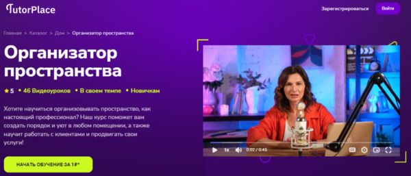  пространства [TutorPlace] [Ольга Пирог].jpg
