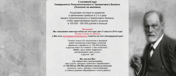 Психолог на миллион.png
