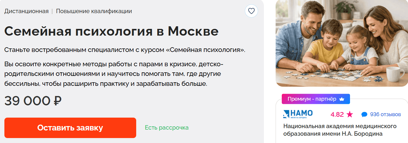  психология.png