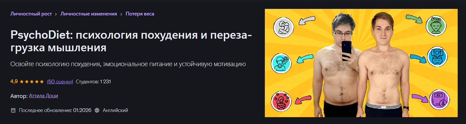 PsychoDiet.png