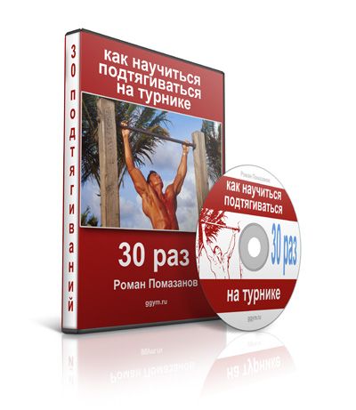pullups30.jpg