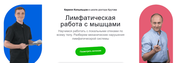  работа с мышцами.png