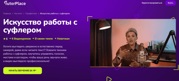  работы с суфлером.png