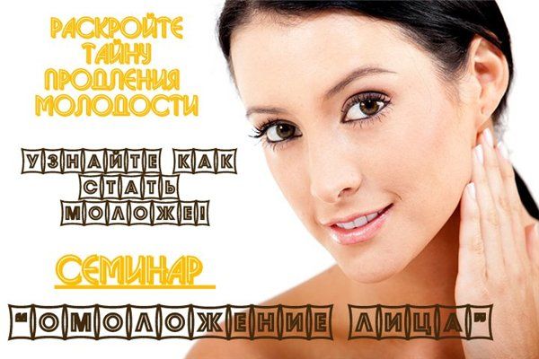 Раскройте тайну продления молодости.jpg