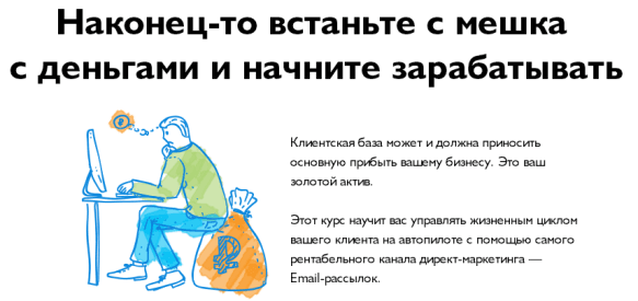 Реальный еmail маркетинг.png