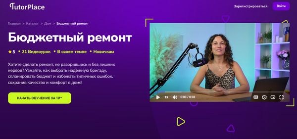  ремонт [TutorPlace] [Ольга Зотова].jpg