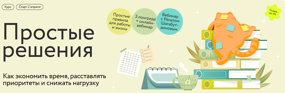  решения миф курсы.png