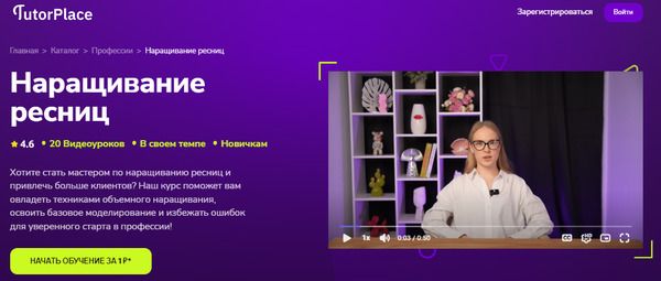  ресниц [TutorPlace] [Елизавета Сыряйкина].jpg