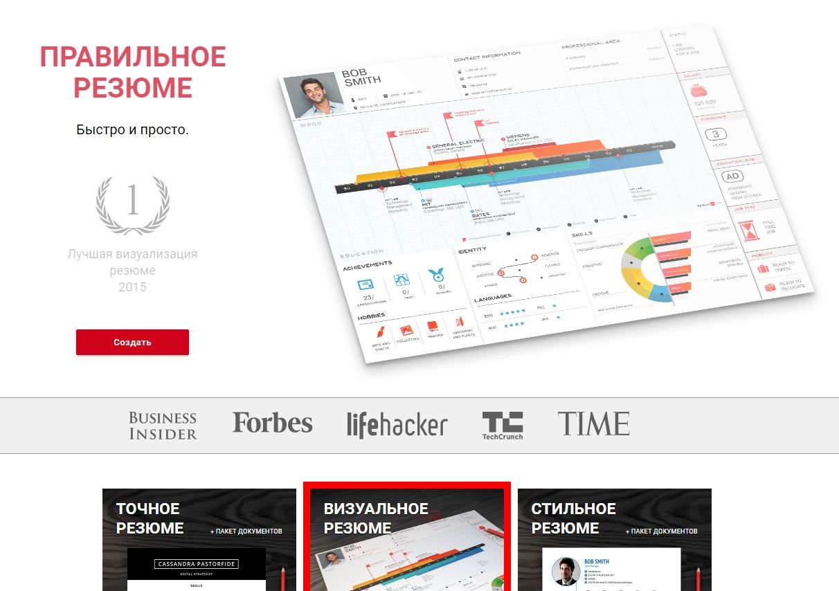 ResumUP.com-Go-Visual-Get-Visible-Google-Chrome.jpg
