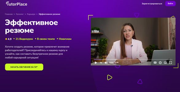  резюме [TutorPlace] [Елена Маршалова].jpg