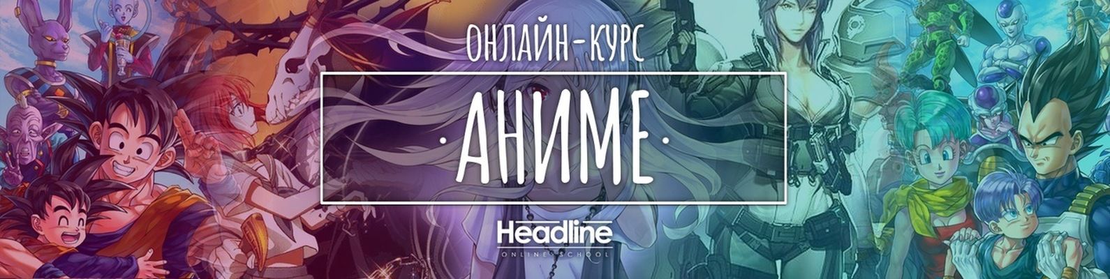 Рисование в стиле аниме.jpg