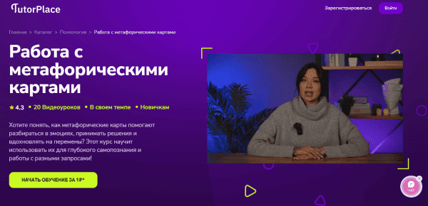  с метафорическими картами.png