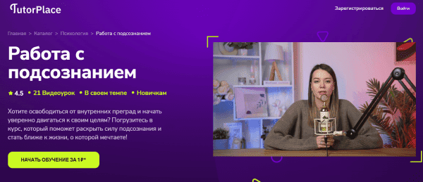  с подсознанием.png