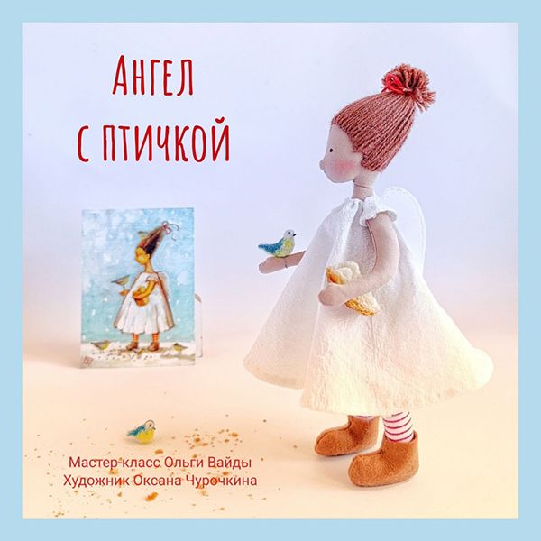  с птичкой.jpg