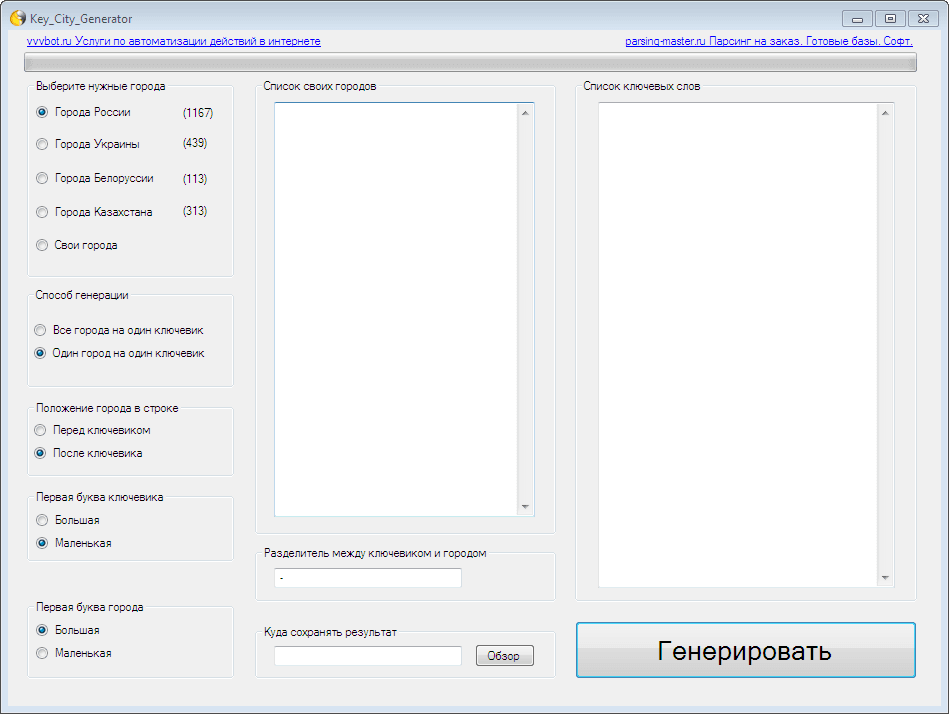 screen_key_city_generator2.png