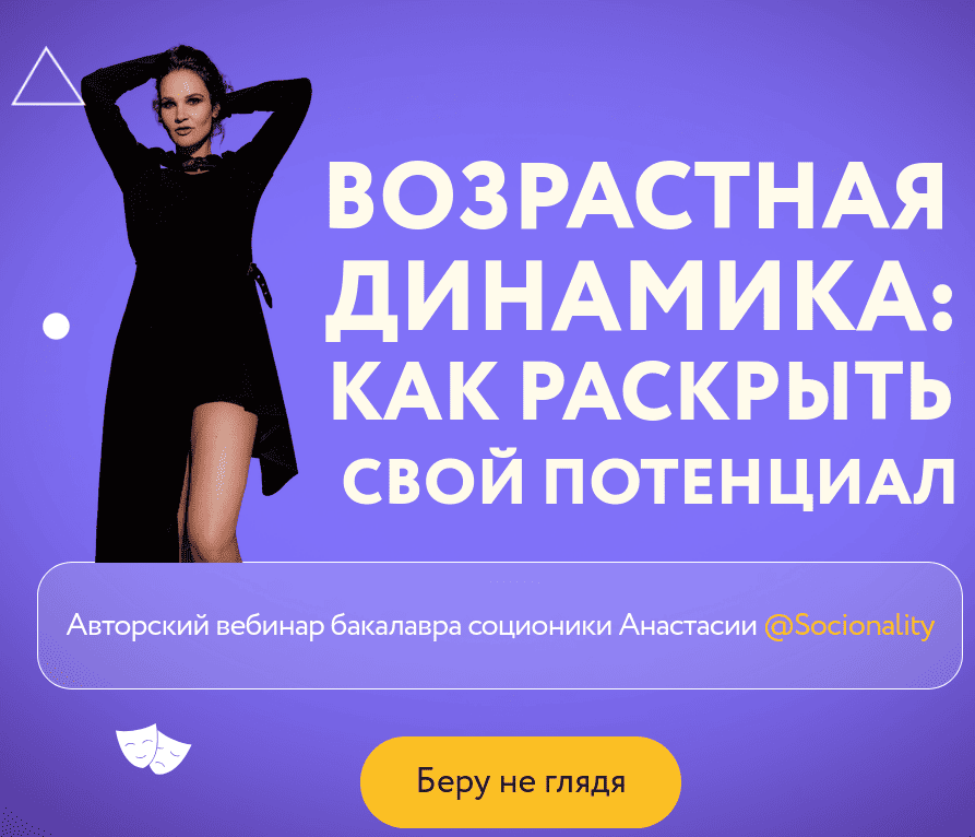 Screenshot 2026-05-01 at 01-55-44 Вебинар Возрастная динамика как раскрыть свой потенциал.png