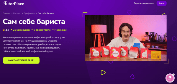  себе бариста.png