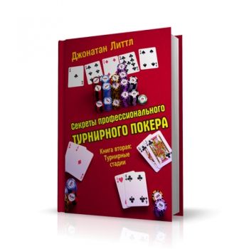 secret-poker-tournament1.jpg