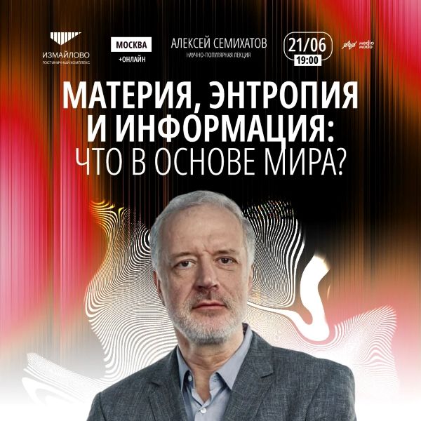 semihatov-msk.jpg