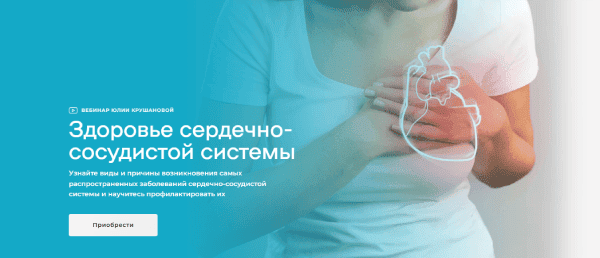  сердечно-сосудистой системы.png