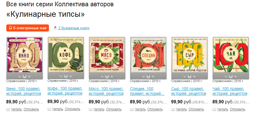 – серия Кулинарные типсы – .png