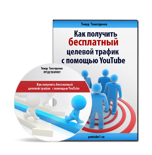 shop.workintheus.ru_media_content_timur__D1_82_D1_80_D0_B0_D1_202eac4d995767622f84a098e1f3bbe2.png