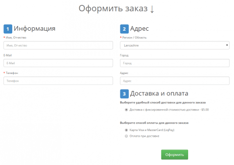 short-checkout-opencart-form-variant-2-480x480.png