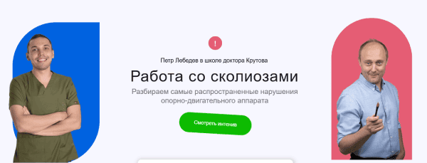  со сколиозами.png