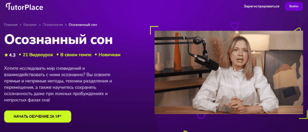  сон.png