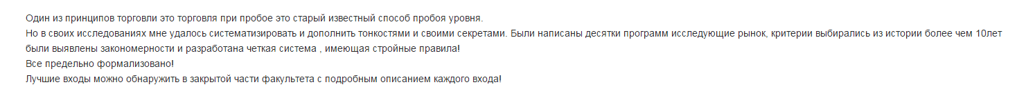 стратегия-пробой-флета.gif