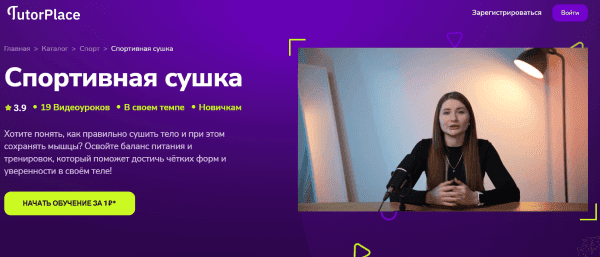  сушка.png
