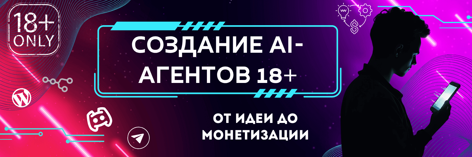  своего ИИ-собеседника 18+.png