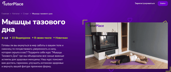  тазового дна.png
