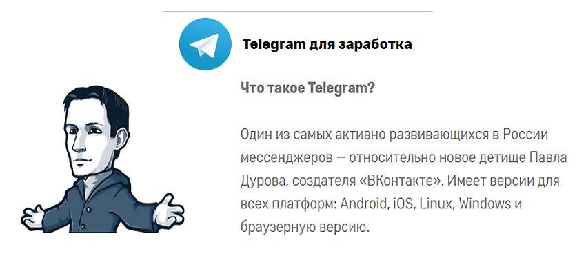 telegram-chto-eto.jpg