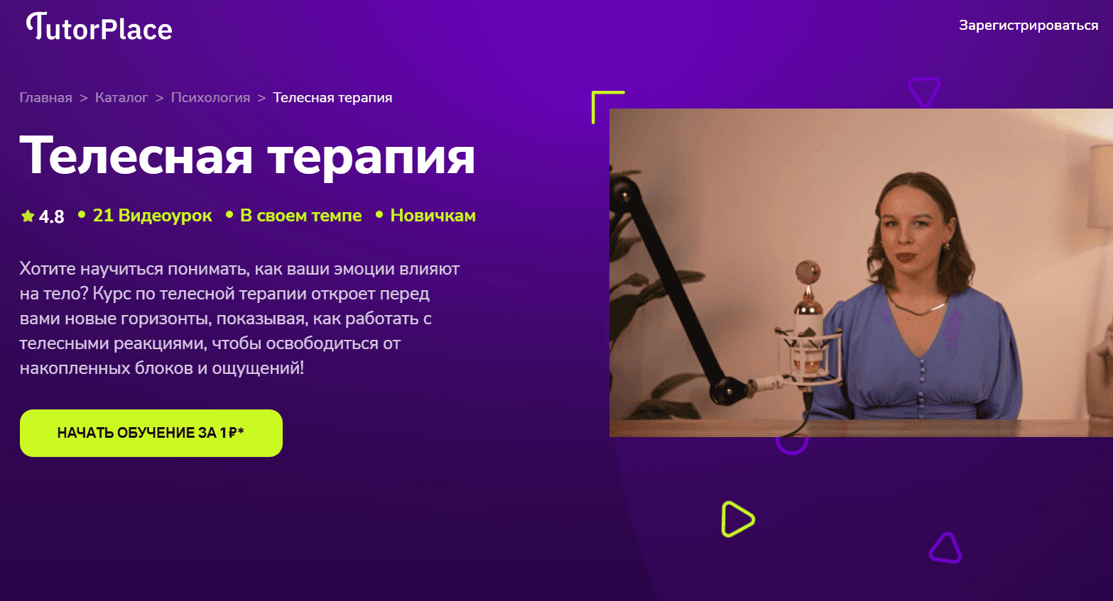  терапия.png