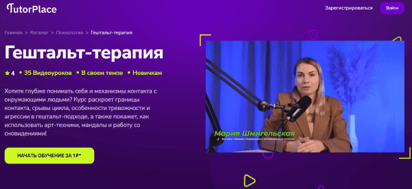 -терапия.png