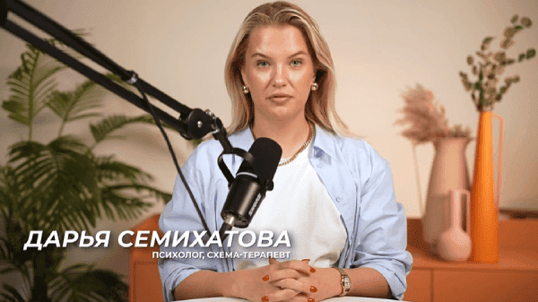 -терапия.png