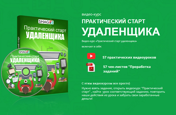 Технический + Практический старт удаленщика-2.png