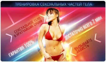 Trenirovka-seksualnyh-chastej-tela.jpg