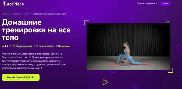  тренировки на все тело.png
