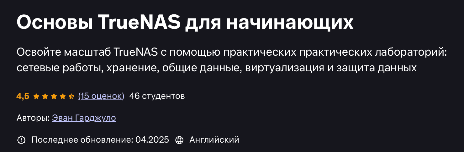 TRUENAS.png