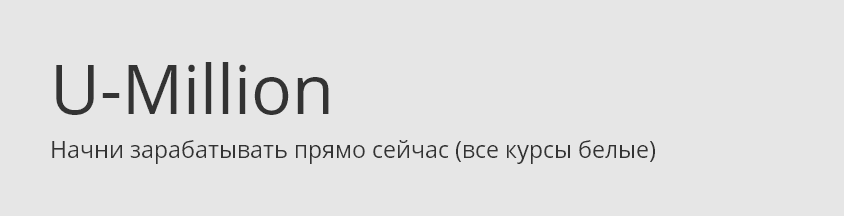 U Million.png