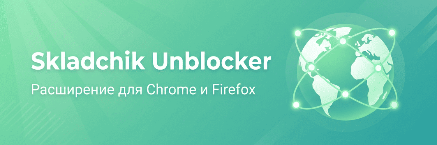 Unblocker 13.36.57.png