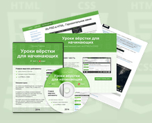 Уроки HTML.png